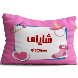 بالش نوزاد تاراد (40x30) مدل اسم دخترانه شایلی کد PIB1292