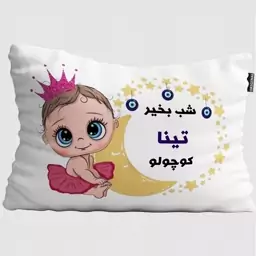 بالش نوزاد تاراد مدل شب بخیر اسم تینا کد PIB798 - سایز (40X30X10 سانت)