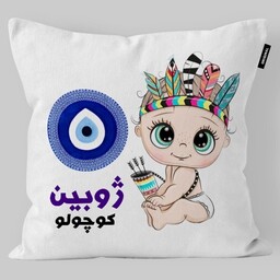 کوسن کودک تاراد مدل نام ژوبین کد KO2316 - سایز (30X30X10) سانت