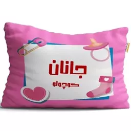 بالش نوزاد تاراد (40x30) مدل اسم دخترانه جانان کد PIB1225