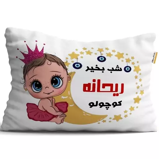 بالش نوزاد تاراد (40x30) مدل اسم دخترانه ریحانه کد PIB2600