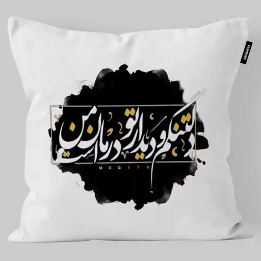 کوسن تاراد مدل شعر فارسی کد KO879 - سایز (30X30X10) سانت