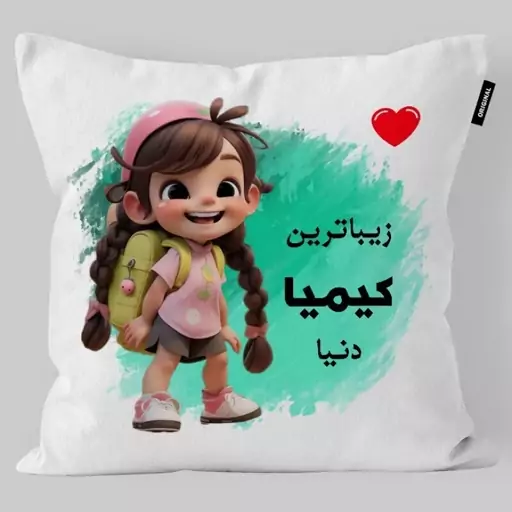 کوسن کودک تاراد مدل اسم کیمیا کد KO2630 - سایز (30X30X10) سانت