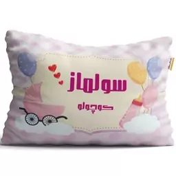 بالش نوزاد تاراد (40x30) مدل اسم دخترانه سولماز کد PIB1259