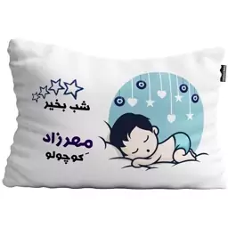 بالش نوزاد تاراد مدل شب بخیر اسم مهرزاد کد PID412 - سایز(40X30X10 سانت)