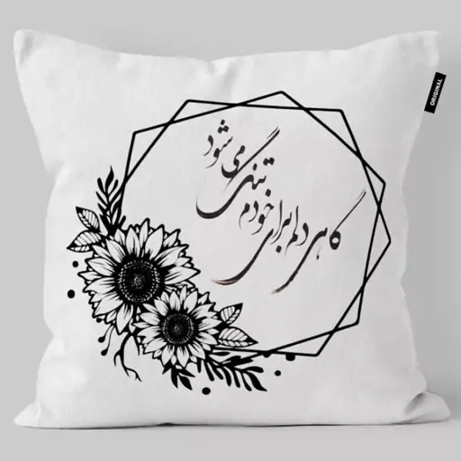 کوسن تاراد مدل شعر فارسی کد KO928 - سایز (30X30X10) سانت