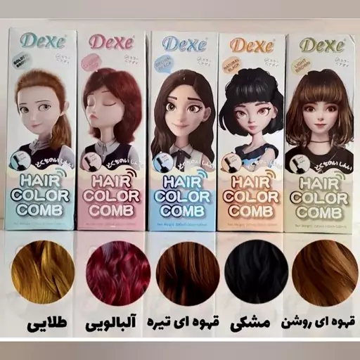 رنگ مو فوم دار شانه دار دکسی 200 میل   HAIR COLOR DeXe