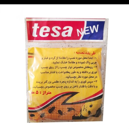 چسب توری پنجره تسا مدل هما طول 5 متر