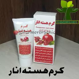 کرم هسته انار 