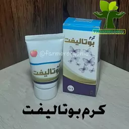 کرم بوتالیفت گیاهی، افزایش درخشندگی و شفافیت پوست، کلاژن ساز، یکدست کردن رنگ چهره 