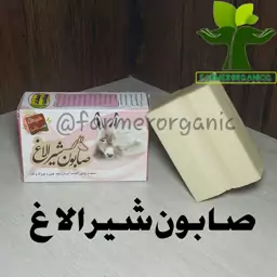 صابون شیر الاغ