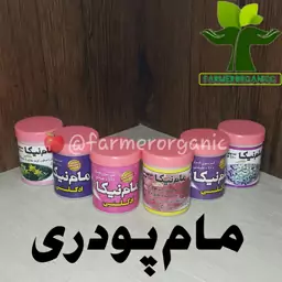 مام پودری طبیعی