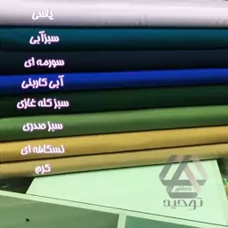 پارچه کرپ حریر شاین لیزری گرم بالا عرض 1.50 متر 