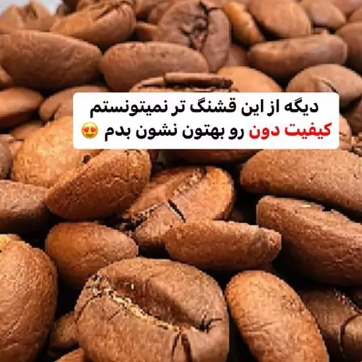 قهوه کالریسوز