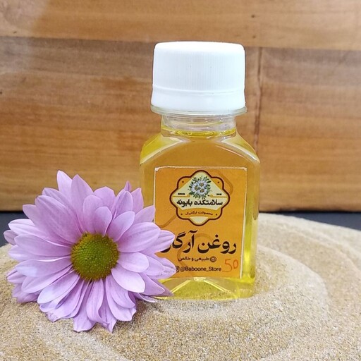 روغن آرگان50 سی سی