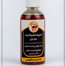 اسپری خوشبو کننده دهان دارچینی (ارگانیک)