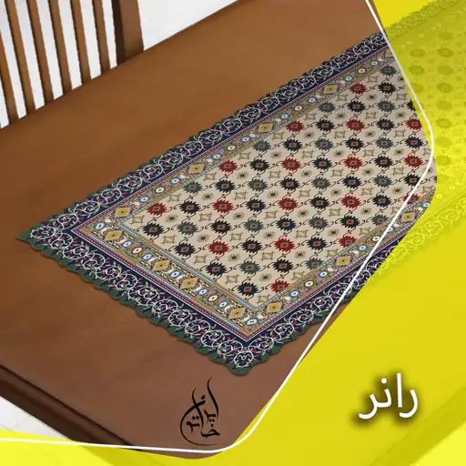 رانر مخمل لمینت دار لیزری ایران خاتون در ابعاد (130 در 40 ) کد 55