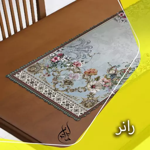 رانر مخمل لمینت دار لیزری ایران خاتون در ابعاد (130 در 40 ) کد 48