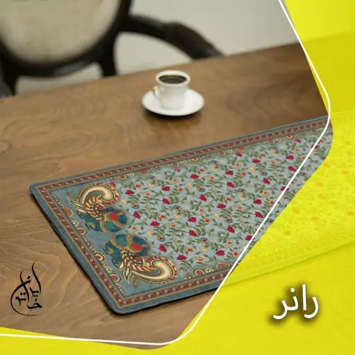 رانر مخمل لمینت دار لیزری ایران خاتون در ابعاد (130 در 40 ) کد 60