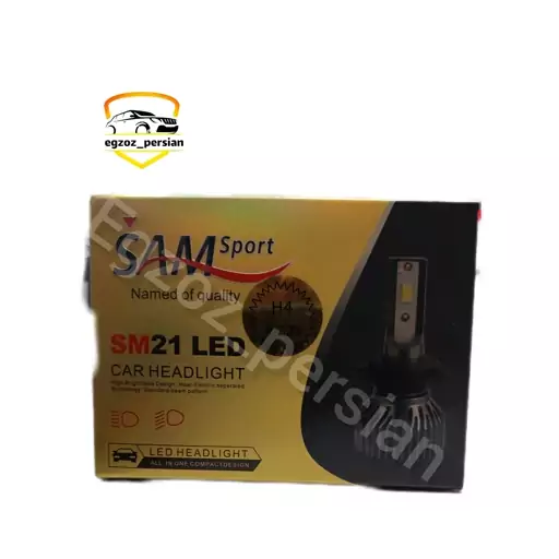 هدلایت sam 21 LED پایه H1 رنگ یخی  اگزوز پرشین M.K