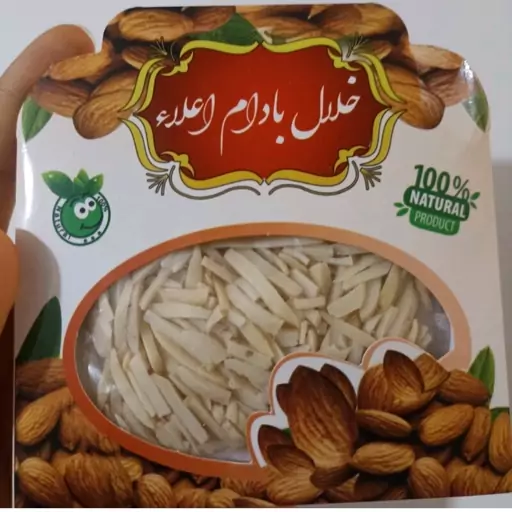 خلال بادام درختی  15گرمی