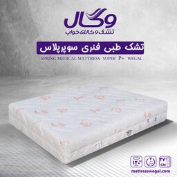 تشک تخت وگال مدل سوپر پلاس سایز تک نفره 90(7 سال تضیمن کیفیت)