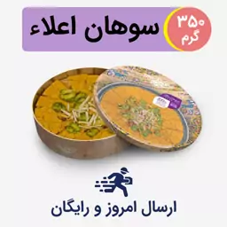 سوهان کره ای تخت شیرین شاد - کد SHA-19