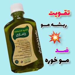 پک شامپو رزماری طبیعی دو عدد، ارسال رایگان، ضد موخوره، نرم کننده و تقویت کننده، کاهش ریزش مو، مناسب موهای رنگ شده و حساس