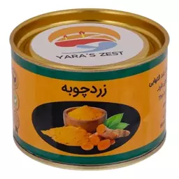 زردچوبه ارگانیک صادراتی 100 گرمی 