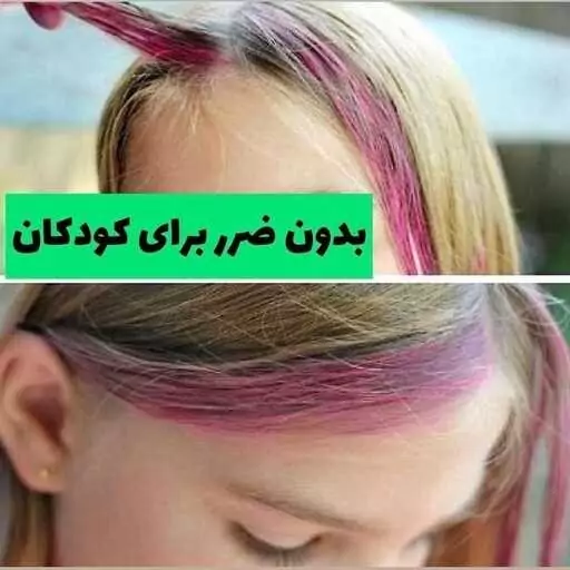 گچ مو رنگی سکه ای اورجینال رنگ مو موقت