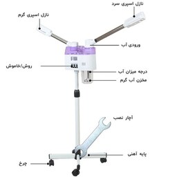 دستگاه بخور دولول دکمه ای سرد و گرم آرایشگاهی