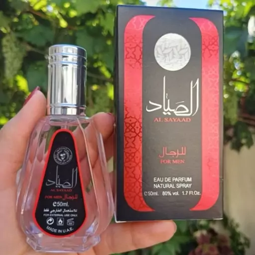 عطر و ادکلن الصیاد 50میل ارض الزعفران 