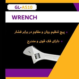 آچار فرانسه گلد لند مدل GL-AS10