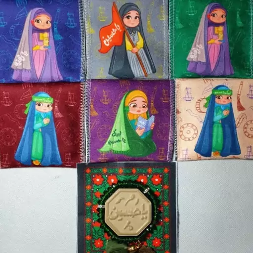 جانماز جامهری طرح دخترونه پسرونه مهدوی محرمی