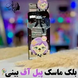 ماسک جوش سر سیاه بینی 