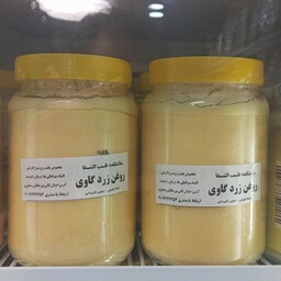 روغن زرد گاوی 