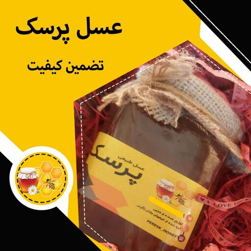 عسل طبیعی پرسک چهل گیاه ارسال رایگان ضمانت عودت وجه