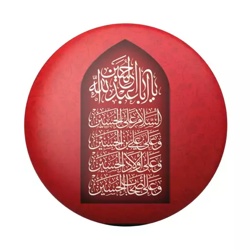 پیکسل محرم  و اربعین  طرح اباعبدالله (برند سردار)