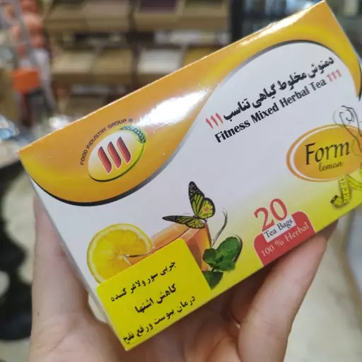 دمنوش مخلوط گیاهی تناسب اندام (چربی سوز ، کاهش اشتها، یبوست و رفع نفخ)