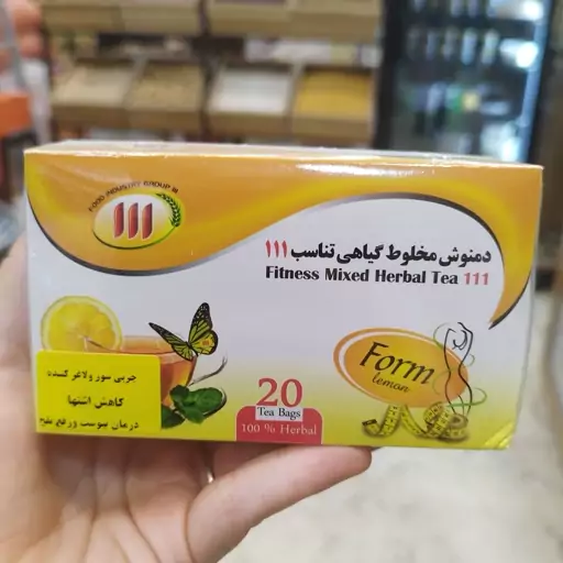 دمنوش مخلوط گیاهی تناسب اندام (چربی سوز ، کاهش اشتها، یبوست و رفع نفخ)