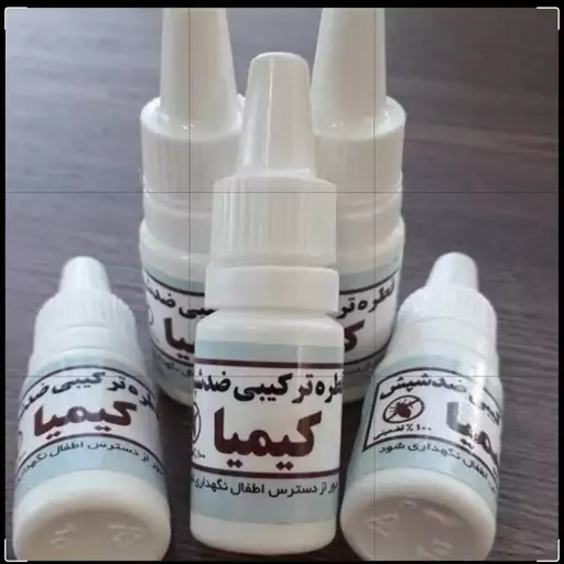 قطره ضد رشک اصل