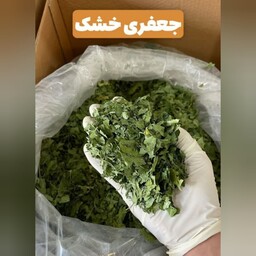 جعفری خشک 1کیلویی