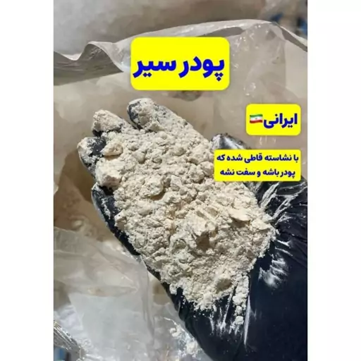 پودر سیر ایرانی عطر فوق العاده 1کیلویی