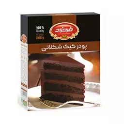 پودر کیک شکلاتی فرحزاد - 500 گرم