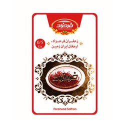 زعفران سرگل  کارتی فرحزاد 0.5 گرم