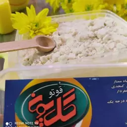 سویق کامل بسته ی 500 گرمی (مناسب برای رشد جنین و کودکان)