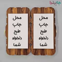 بازی فکری چوبی با عکس شما