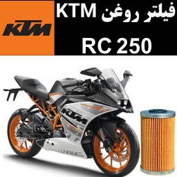 فیلتر روغن KTM RC 250