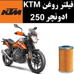 فیلتر روغن KTM ادونچر 250