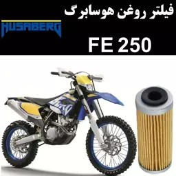 فیلتر روغن هوسابرگ FE 250